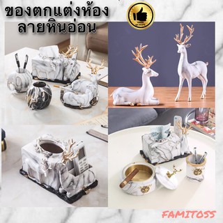 CT012B011 DECHOME ของตกแต่งห้อง ลายหินอ่อน MARBLE STORAGE กล่องดินสอ กล่องใส่ทิชชู่ ที่ใส่ขวดไวน์