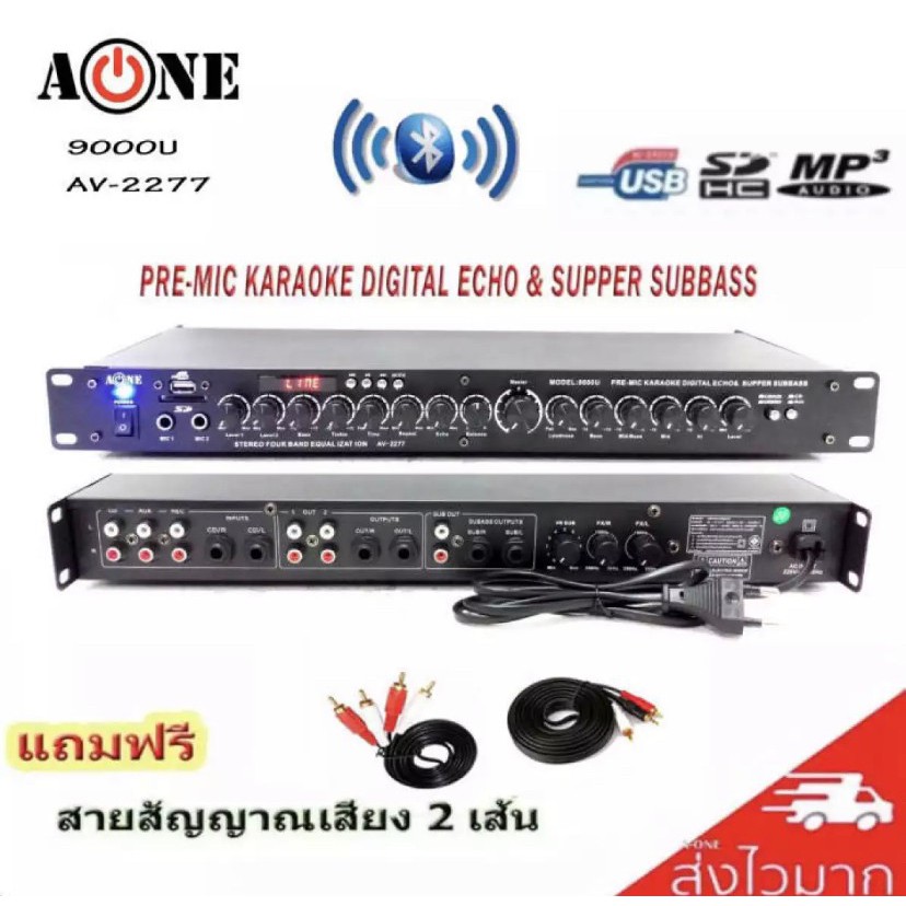 🚚✔(ส่งKERRY)A-ONE ปรีแอมป์คาราโอเกะ Bluetooth mp3 USB/SD CARD มีSUB OUT รุ่น AV-2277(9000U)
