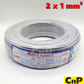 ANT สายไฟ VKF 2 x 1 mm² (100 ม.)