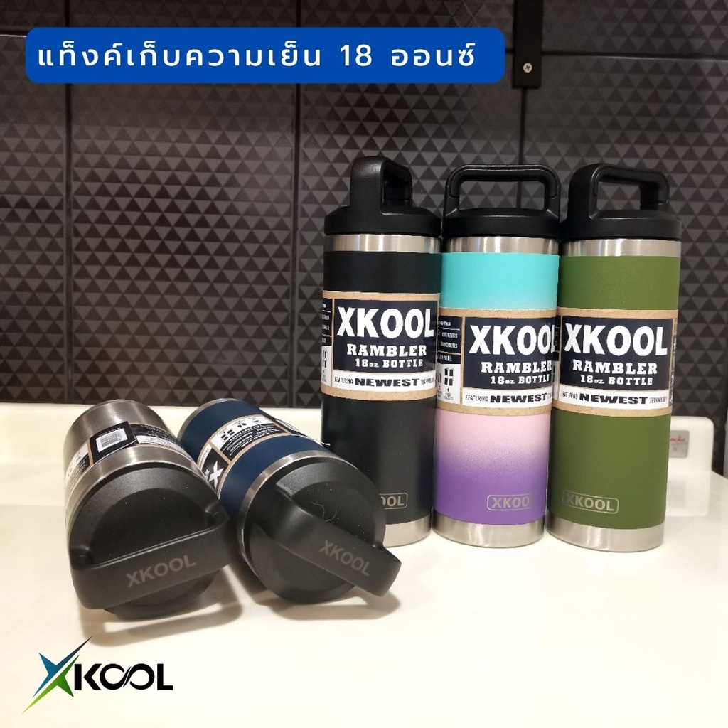 Xcool กระติกน้ำเก็บความเย็น 18 ออนซ์ (530ml)  แทงค์เก็บน้ำแข็งได้นานกว่า 24 ชม. ไม่มีไอน้ำเกาะ