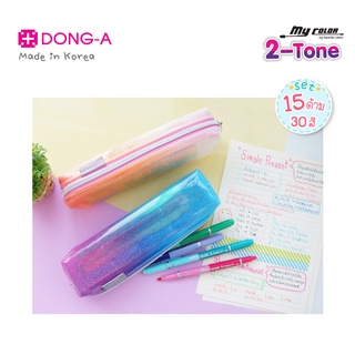 ปากกาสี 2 หัว ชุด15ด้าม 30สี ปากกาเมจิก ปากกาสีสองหัว ปากกาสีเมจิก ปากกา เขียนดี ดองเอ DONG-A 2 MC3-15C Made in korea SK
