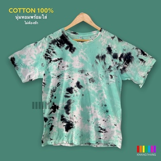 เสื้อมัดย้อมสีสด UNISEX | TIE DYE T-SHIRT | ผ้า Cotton100% - KT143-เขียวมิ้น-ดำ(ประหลาด