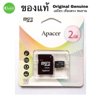 Apacer 2GB MICRO SD Card +Adapter ของแท้ Original เครื่องจักรโรงงาน เครื่องคิดเลขCasio กล้องดิจิตอลรุ่นเก่า สต็อกสุดท้าย