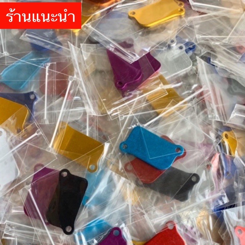 ฝาวาล์วโซนิค(แผ่นปิดบำบัด)SONIC Cbr  💥99