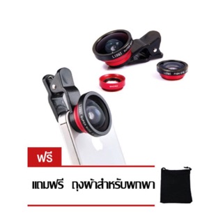 Saleup Clip Lens Super Wide 3 in 1 for Smart Phone &amp; Tablet (Red) แถมฟรี ถุงผ้า