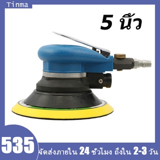 ครื่องขัดขัดลม  พร้อมเครื่องขัดลมสูญญากาศ  เครื่องขัดลมขัดลม  5/6นิ้ว  เครื่องมือลม เครื่องมือขัดเงาเครื่องขัดลมลม