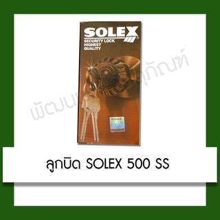 ลูกบิดประตู SOLEX 500 SS ลูกบิด