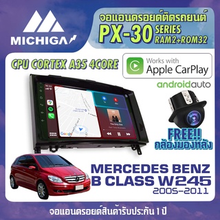 จอ android ตรงรุ่น MERCEDES BENZ B CLASS W245 2005-2011 APPLECARPLAY CPU ARMV8 4 Core RAM2 ROM32 9 นิ้ว