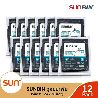 SUNBIN (ซันบิน) ถุงขยะพับ  24x28 นิ้ว (15 ใบ) (S) (12แพ็ค )