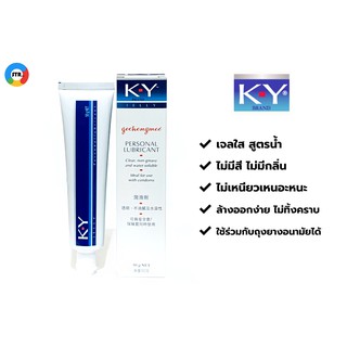 KY Personal Lubricant GeChengmei 50g เจลหล่อลื่น สูตรน้ำ บรรจุ 1 หลอด ขนาด 50g ***ไม่ระบุชื่อสินค้าหน้ากล่อง*