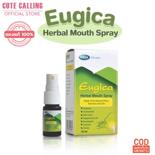 Exp.05/25 พร้อมส่งด่วน 2 วันได้ของ - สเปรย์พ่นคอ ยูจิก้า Eugica Herbal Mouth Spray เฮอร์บอล เม้าท์ สเปรย์ 10 ml.