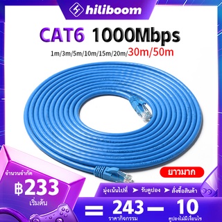 【ส่งไวจากไทย】สายเเลน ที่ดีที่สุด Cat6 Lan Cable 30m-50m ระดับกิ๊กกะบิต สำเร็จรูป พร้อมใช้งาน Router RJ45