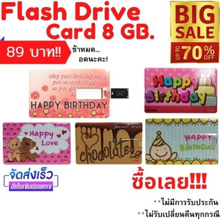 Flash Drive 8GB   แฟลชไดร์ฟ แบบการ์ดน่ารักๆ