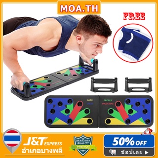 MOA บอร์ดวิดพื้น อุปกรณ์ช่วยวิดพื้น Push up board กระดานวิดพื้น แผ่นวิดพื้น