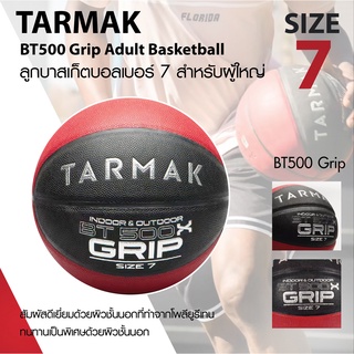 ลูกบาส ลูกบาสเก็ตบอล บาสเก็ตบอล TARMAK BT500 Grip  Size7 รุ่นพิเศษ ด้วยผิวโพลียูรีเทนให้สัมผัสที่ดีเยี่ยมจับถนัดมือ