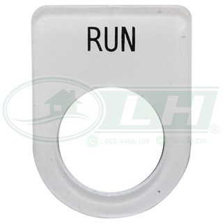 Nameplate เนมเพลท 25 มิล RUN