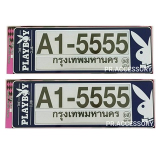 กรอบป้ายทะเบียนกันน้ำ PLAY BOY พื้นน้ำเงิน ยาว-ยาว XP-999