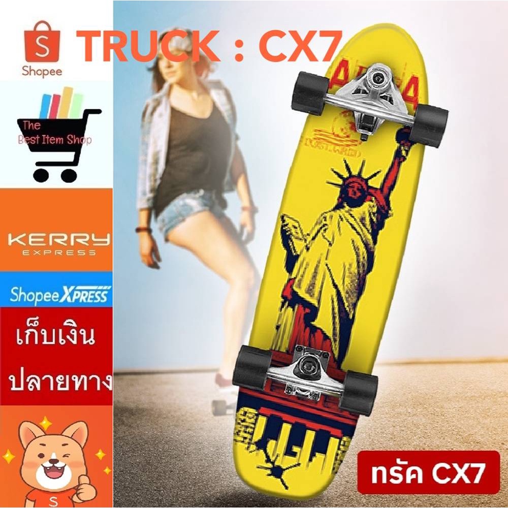 SurfSkate 🎯เซิร์ฟสเก็ตบอร์ด🛹 CX7 เซิฟสเก็ต 30 นิ้ว 🥇เซิร์ฟสเก็ตบอร์ดผู้ใหญ่ Surf skateboard CX-7 Trucks