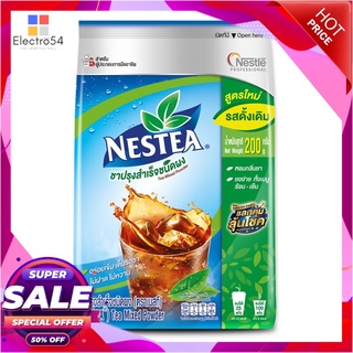 เนสที ชาปรุงสำเร็จชนิดผง 100% 200 กรัมชาและผงชงดื่มสมุนไพรNestea Tea Mixed Powder 100% 200g