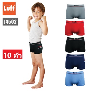 Luft Junior กางเกงชั้นในเด็กชาย ทรงขาสั้น แบบไร้ตะเข็บ รุ่น L4502(10ตัว/แพ็ค) ของแท้ราคาส่ง