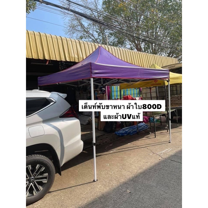 เต็นท์พับ 3×3 โครงเทาหนา ผ้าใบหนา 800D และผ้ายูวีแท้  เต็นท์พับราคาถูก เต็นท์ขายของ เต็นท์กันแดด มีทั้งสีพื้นและสีสลับ ราคา ถูกที่สุด ดีลบีเคเค แกลเลอรีภาพที่ 2