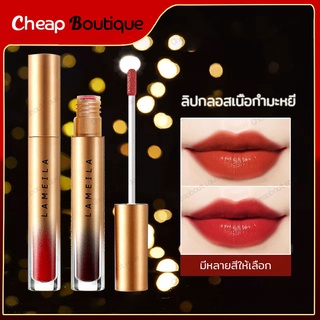 lameila Velvet Lip Glaze ลิปสติก เนื้อลิขวิด แบบแมตต์ กันน้ำ ติดทนนาน ลิปทินส์ ลิปบาล์ม ลิปสติก ลิปสีเข้ม Lip Stick402