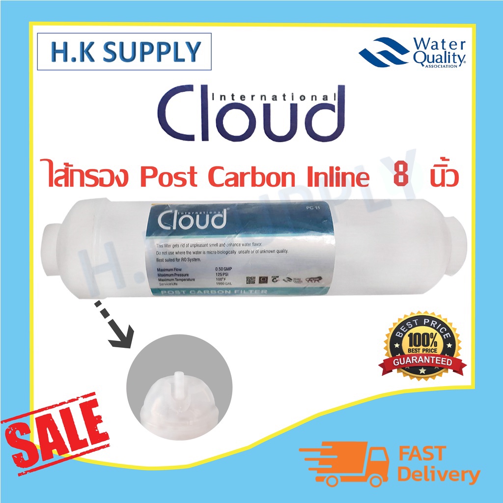 Cloud ไส้กรอง โพส คาร์บอน แค๊ปซูน Inline Post Carbon 2x8นิ้ว 2.5x11นิ้ว แบบหัวเสียบ i-type แค๊ปซูล
