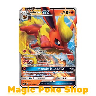 อีวุยไฟ บูสเตอร์ GX (RR,SD) ไฟ ชุด ดับเบิ้ลเบิร์ส การ์ดโปเกมอน (Pokemon Trading Card Game) ภาษาไทย as5b016