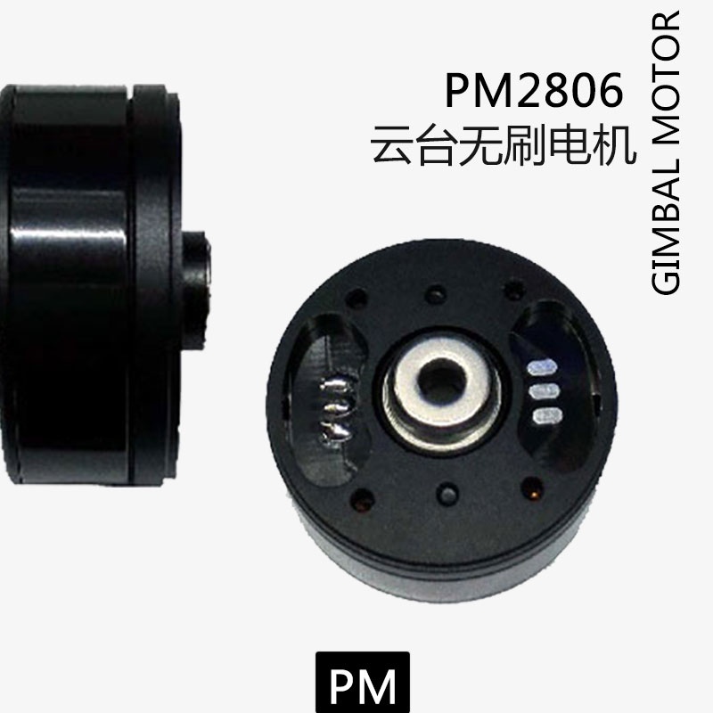 PM2806 GBM3506 Brushless DC Motor 12V Direct Drive Outer Rotor for 3Axis Camera Gimbal Micro Robot w