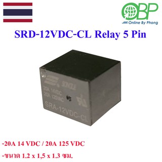 RELAY SRA-12DCV-CL 5 pin / รีเลย์ 12 โวลต์ 20A 5 pin