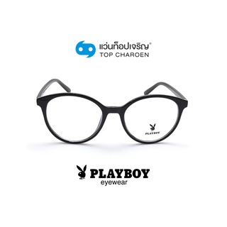 PLAYBOY แว่นสายตาทรงหยดน้ำ PB-35764-C1 size 52 By ท็อปเจริญ