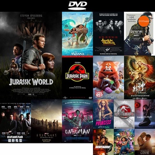 DVD หนังขายดี Jurassic World 2015 (MASTER) ดีวีดีหนังใหม่ CD2022 ราคาถูก มีปลายทาง