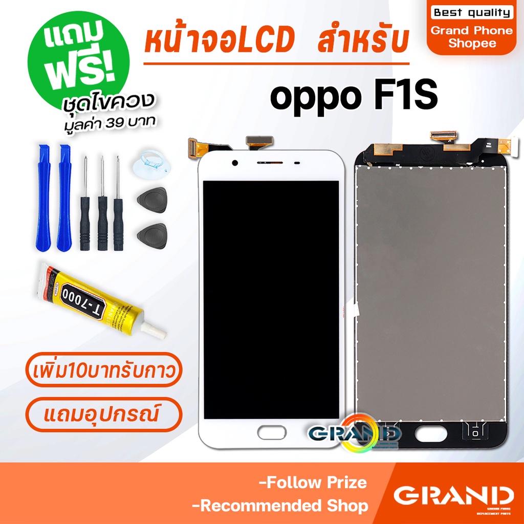 หน้าจอ oppo F1S / A59 หน้าจอ LCD จอoppo จออปโป้ จอF1S พร้อมทัชสกรีน อปโป้ F1S LCD Screen Display Touch OPPO F1S