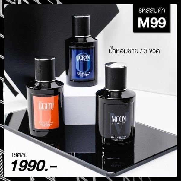 แบ่งขาย🔥มาดามฟิน น้ำหอมผู้ชาย Men's Collection 50 ml ของแท้ 100%