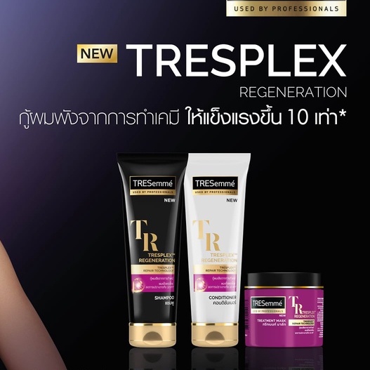 Tresemme TR Trexplex Regeneration Shampoo 250ml