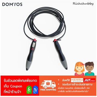 เชือกกระโดดนับอัตโนมัติแบบดิจิตอล พร้อมการนับ แคลอรี่, นาที, จำนวนรอบ, นาฬิกาปลุก Domyos ของแท้จ้า