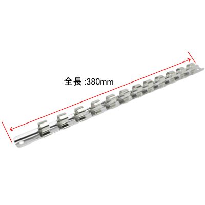 Astro Products รางเก็บลูกบ๊อกซ์ 1/2DR 12ช่อง 380มม. / 1/2DR Socket Holder Rail 12PC 380mm