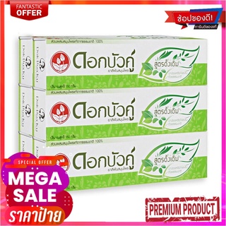 ดอกบัวคู่ ยาสีฟันสมุนไพร สูตรดั้งเดิม 150 กรัม x 6 หลอดTwin Lotus Herbal Toothpaste Original 150g x 6 Tubes