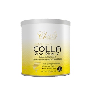 Colla Zinc Plus C คอลลาซิงค์ พลัสซี กระป๋องเหลือง