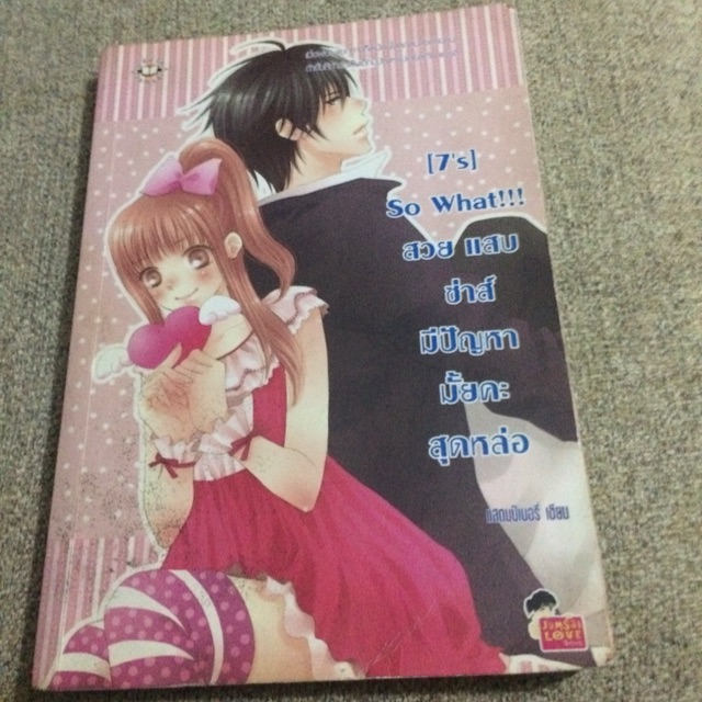 7's So what (ราคาไม่บวกเพิ่ม เตรียมจัดส่ง 4 วัน)