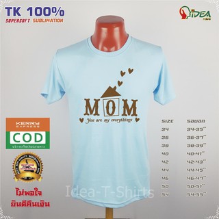 เสื้อ วันแม่ สีฟ้า ลาย"MOM" เนื้อผ้า Tk นุ่ม ใส่สบาย