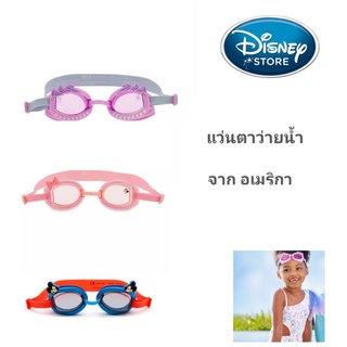 🇺🇸🇺🇸 แว่นตาว่ายน้ำเด็ก ลาย frozen / Minnie จาก  Disney store  USA  :  Swim Goggles for Kids