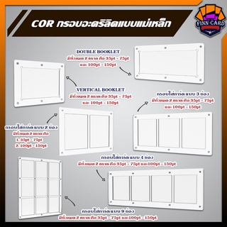 กรอบอะคริลิค แม่เหล็ก สำหรับใส่การ์ดสะสม และการ์ดเกรดของ PSA ยี่ห้อ COR FR