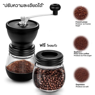 เครื่องบดกาแฟ สแตนเลส แบบมือหมุน เครื่องบดเมล็ดกาแฟ coffee grinder ที่บดกาแฟ ที่บดเมล็ดกาแฟ SB