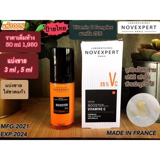 NOVEXPERT Serum Booster  With Vitamin C