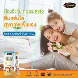 Gos พรีไบโอติกส์ อาหารเสริม