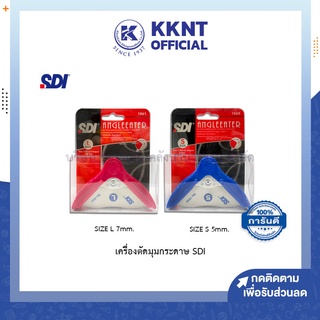 💙KKNT | ที่ตัดมุมกระดาษ SDI รุ่น 1060S Size S , 1061L Size L  ตัดคม มุมสวย สีน้ำเงิน,ชมพู,เขียว