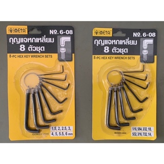 หกเหลี่ยม แบบชุด 8 ตัว (รุ่นมิน และหุน)