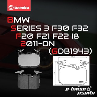 ผ้าเบรกหน้า BREMBO สำหรับ BMW SERIES 3 F30 F32 F20 F21 F22 I8 BREM 11-&gt; (P06088B/X)