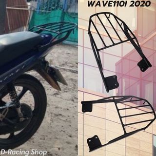 ตะแกรงท้ายเวฟ110i 2020 เหล็กหนา แข็งแรง สีดำ แร็คหลังท้ายเบาะ honda wave110i